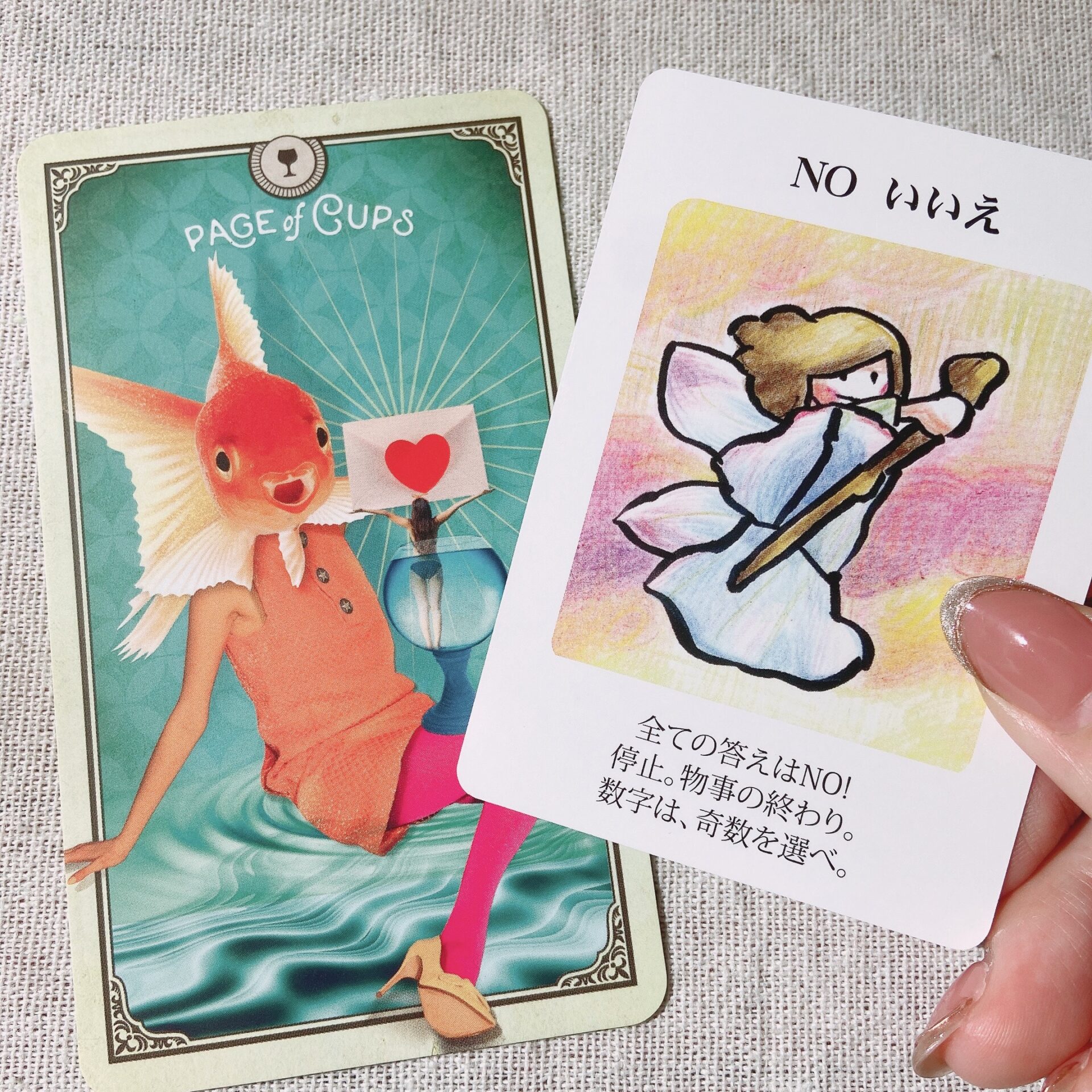 物事が停止してしまった あなたへ | くまななtarot